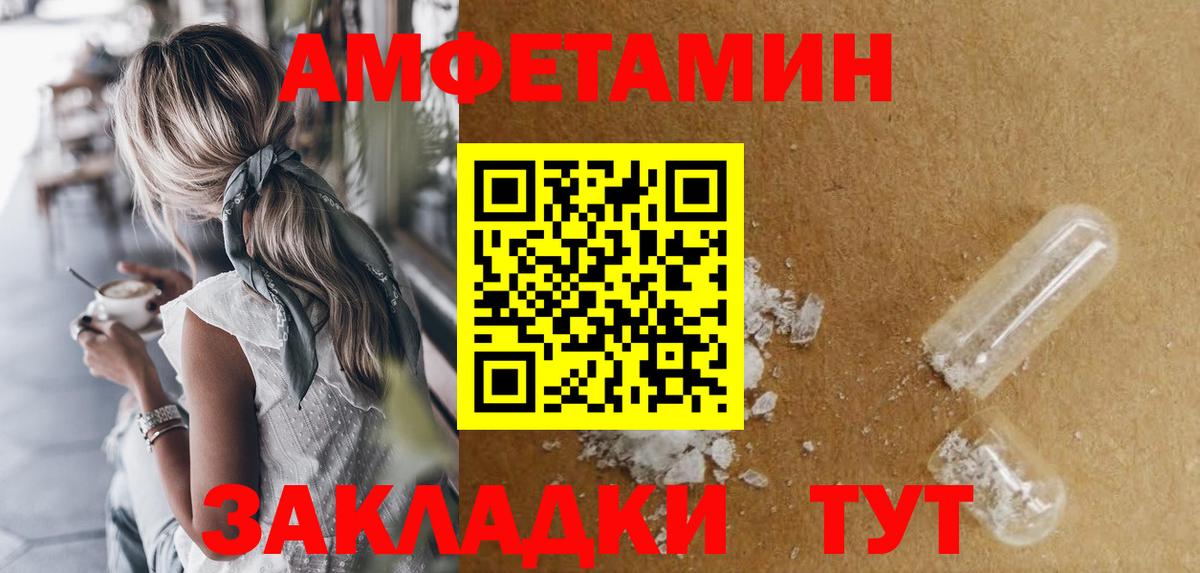 Вичуга  Amphetamine 97%  Амфетамин  Вход с VPN 