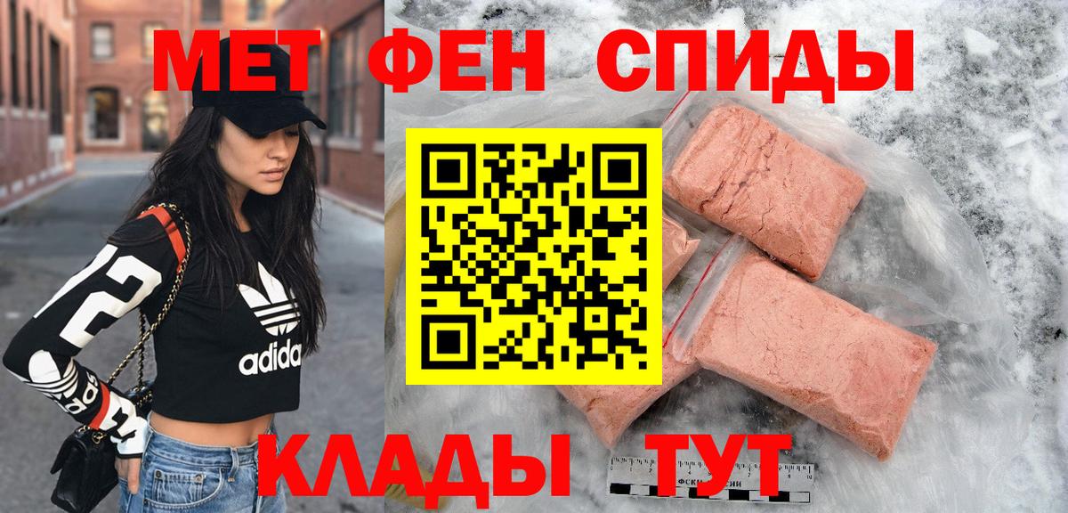 Амфетамин Premium Вичуга