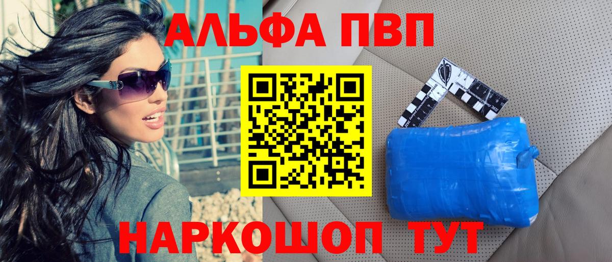 Вичуга  где найти   Альфа ПВП Соль  Вход с VPN  Alpha-PVP СК  Alpha PVP мука 