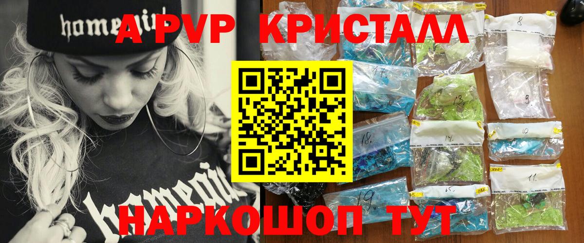 А ПВП крисы CK Вичуга