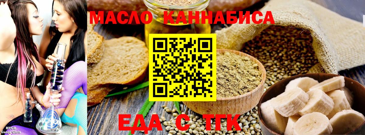 Вичуга  Cannafood конопля  Вход с VPN 