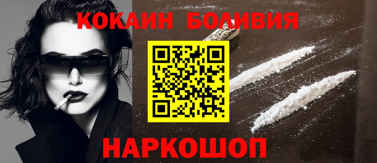 Cocaine 98% Вичуга