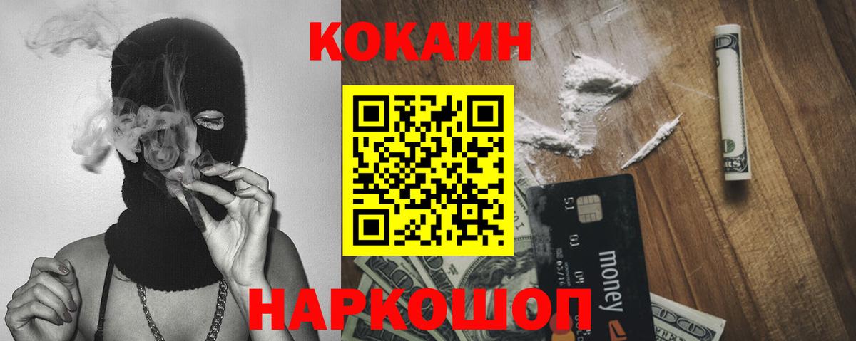 КОКАИН Fish Scale  Вход с VPN  Вичуга 