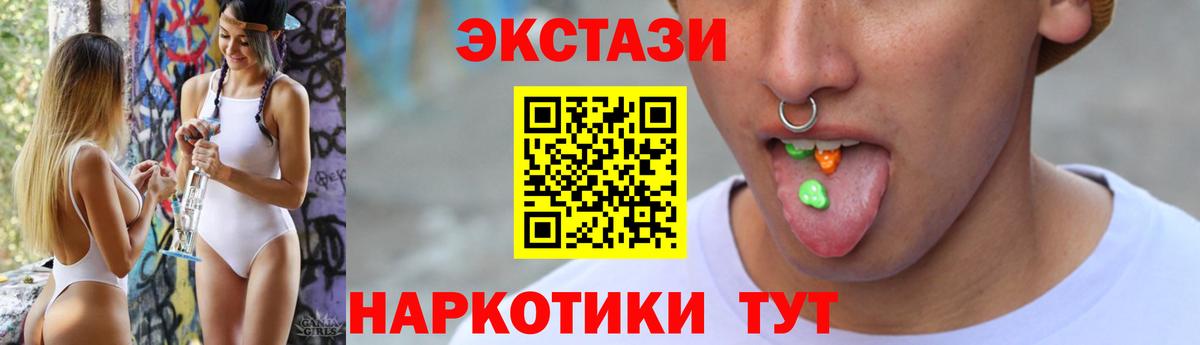 Ecstasy 250 мг  что такое наркотик  Вичуга  Вход с VPN  это состав  Экстази Philipp Plein 