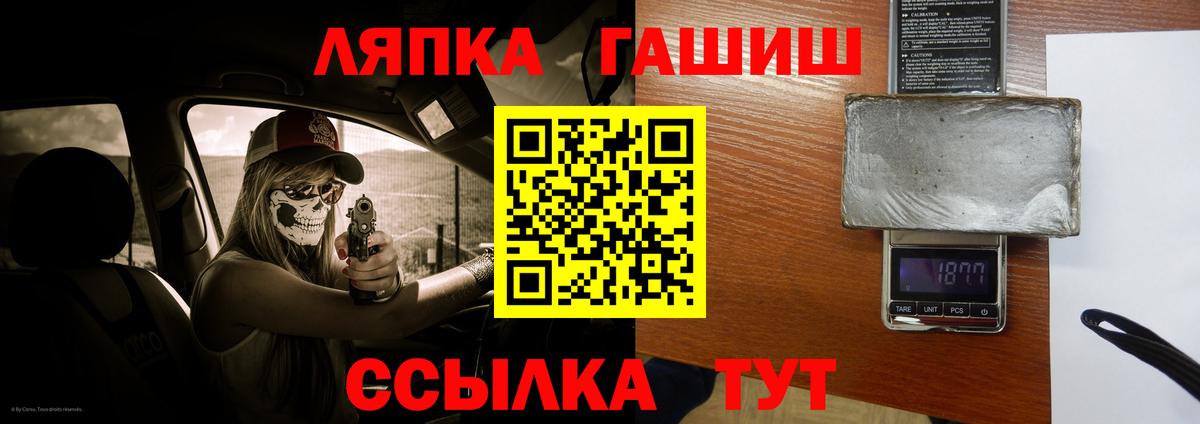ГАШ индика сатива  ГАШИШ Cannabis  Вход с VPN  Вичуга 