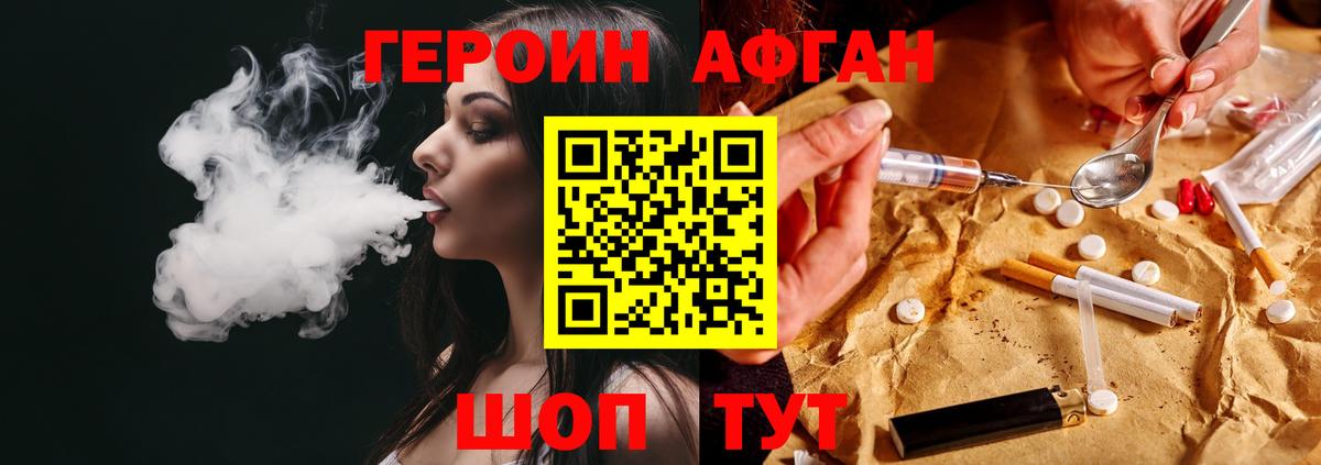ГЕРОИН Heroin  Вход с VPN  ГЕРОИН  Вичуга 