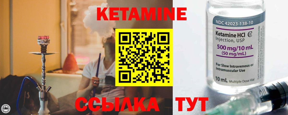 Кетамин ketamine Вичуга