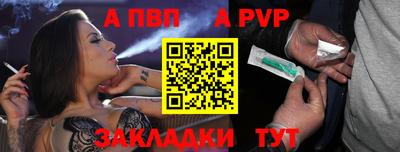 Альфа ПВП Наро-Фоминск
