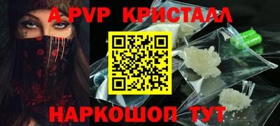 Альфа ПВП Наро-Фоминск