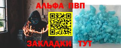 Альфа ПВП Наро-Фоминск