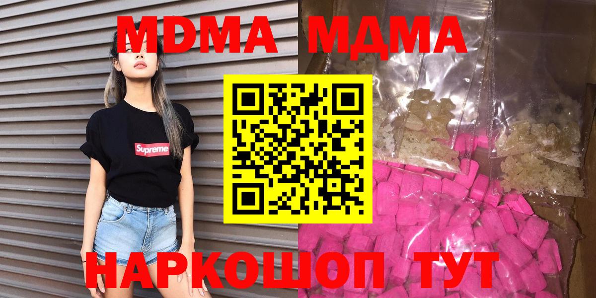 Вичуга  МДМА  Вход с VPN  МДМА кристаллы  МДМА VHQ 