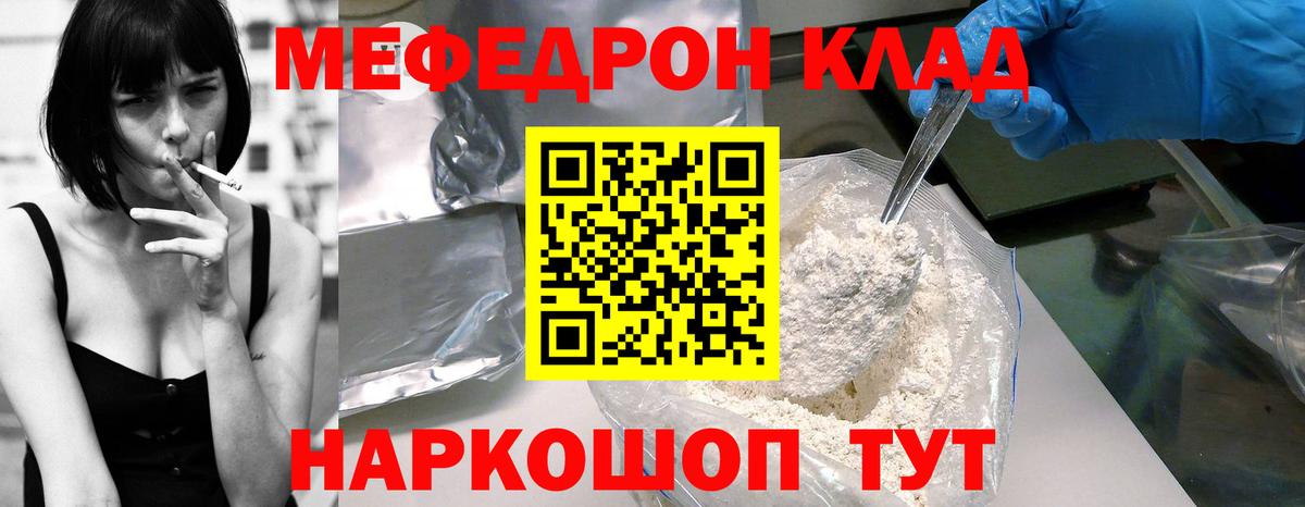 Вичуга  Мефедрон мука  Мефедрон кристаллы  Мефедрон  Вход с VPN 