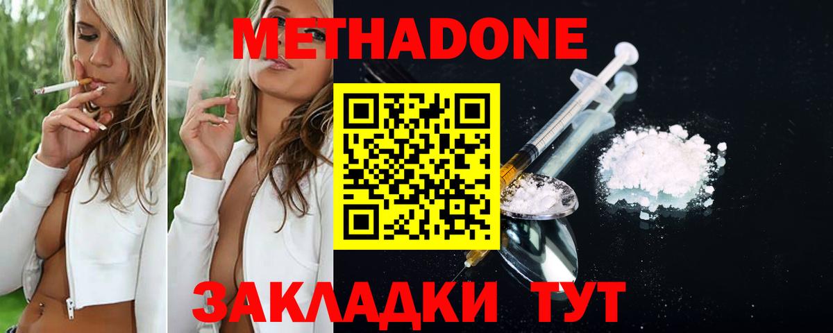 Вичуга  Метадон белоснежный  Вход с VPN  МЕТАДОН мёд 
