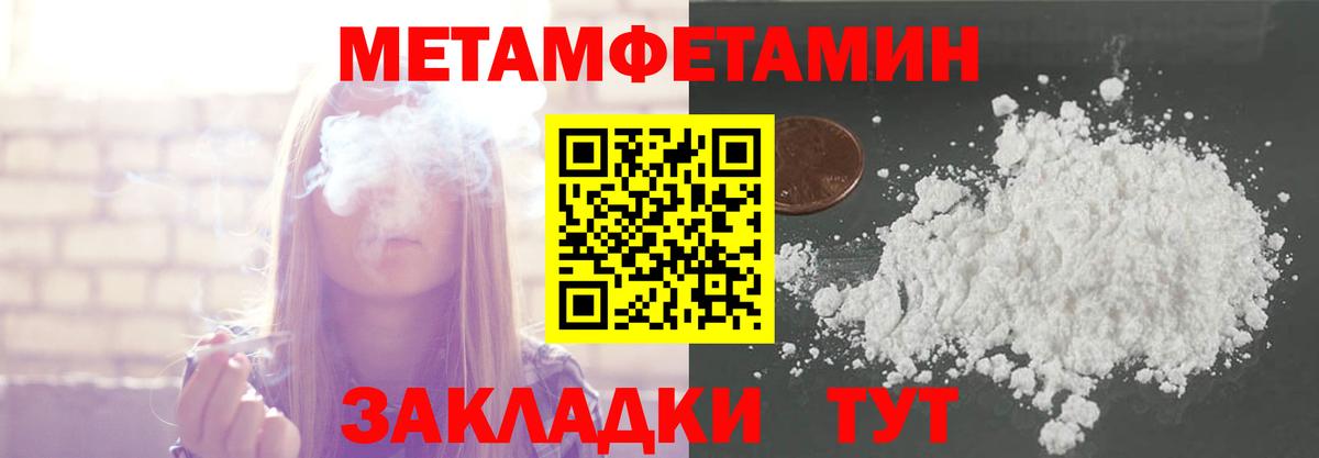 МЕТАМФЕТАМИН мет Вичуга