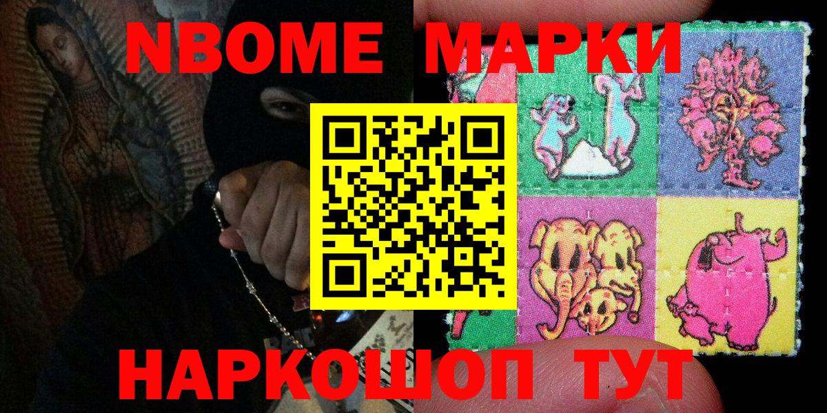 Наркотические марки 1,5мг Вичуга