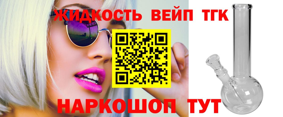 Вичуга  Дистиллят ТГК жижа  Вход с VPN 