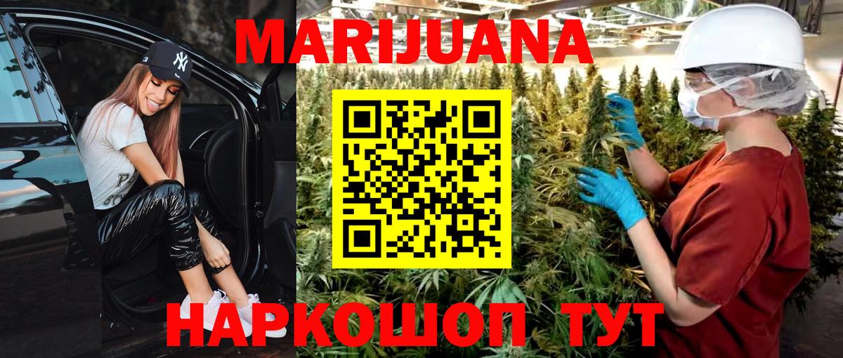 Бошки марихуана SATIVA & INDICA  Вход с VPN  Бошки Шишки Bruce Banner  МАРИХУАНА конопля  Вичуга 